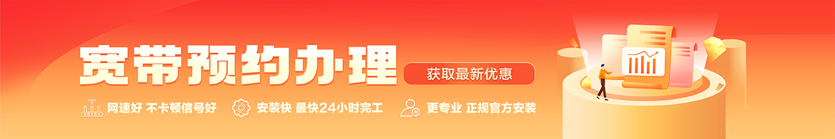 晋中宽带在线办理入口